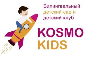 Космо Кидс Геленджик, детский сад - Город Геленджик 1 лого.jpg